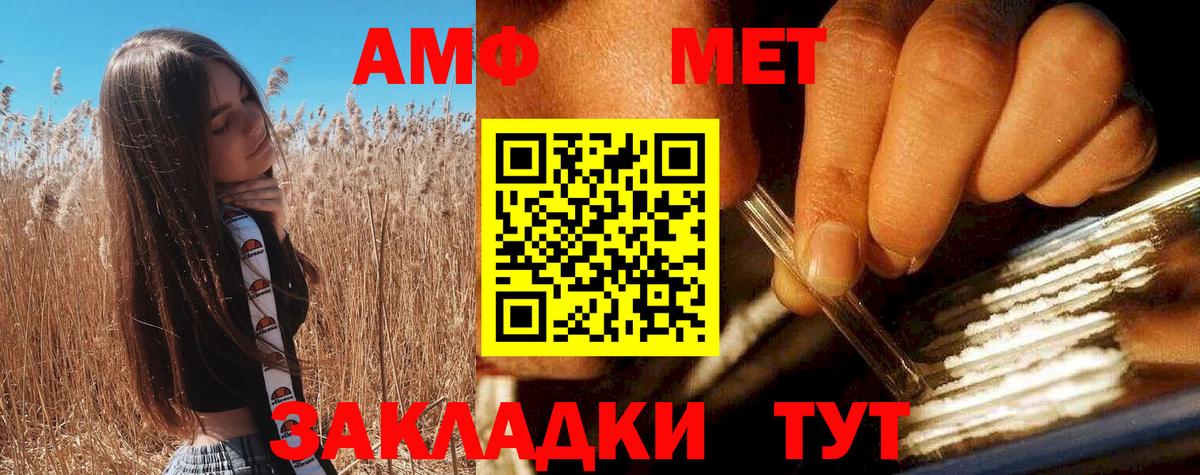 Амфетамин 97%  Вход с VPN  Амфетамин  Хабаровск 