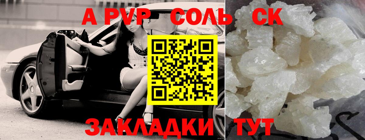 Хабаровск  A-PVP СК  Alpha PVP VHQ  Alfa_PVP мука  где найти   Вход с VPN 