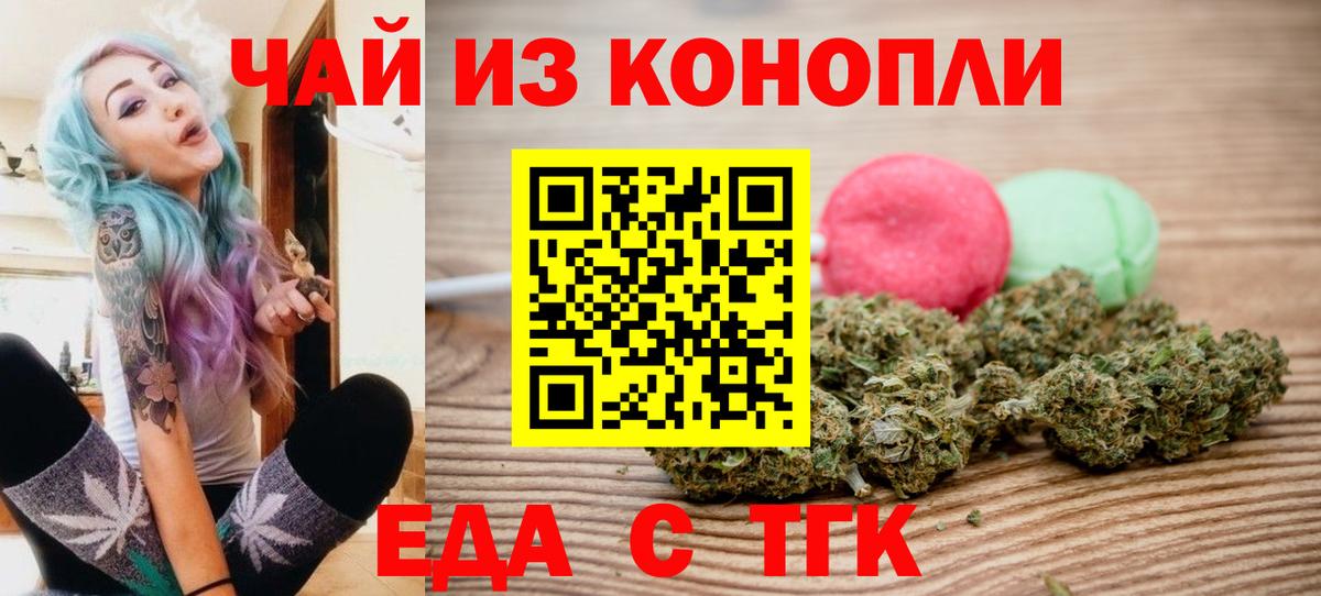 Хабаровск  Cannafood марихуана  Вход с VPN 