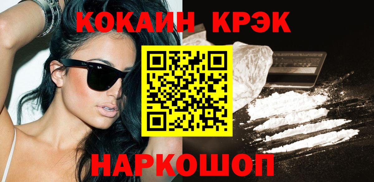 Хабаровск  COCAIN 97%  Cocaine Columbia  Вход с VPN 