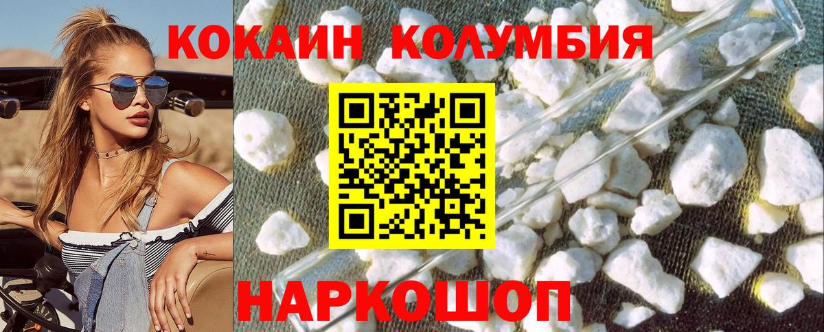 Cocaine Боливия Хабаровск