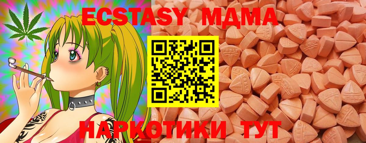 где купить   ЭКСТАЗИ  Хабаровск  Ecstasy 250 мг  Вход с VPN  ЭКСТАЗИ VHQ 