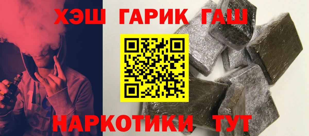 ГАШ индика сатива  ГАШИШ  Хабаровск  Вход с VPN  ГАШИШ VHQ 