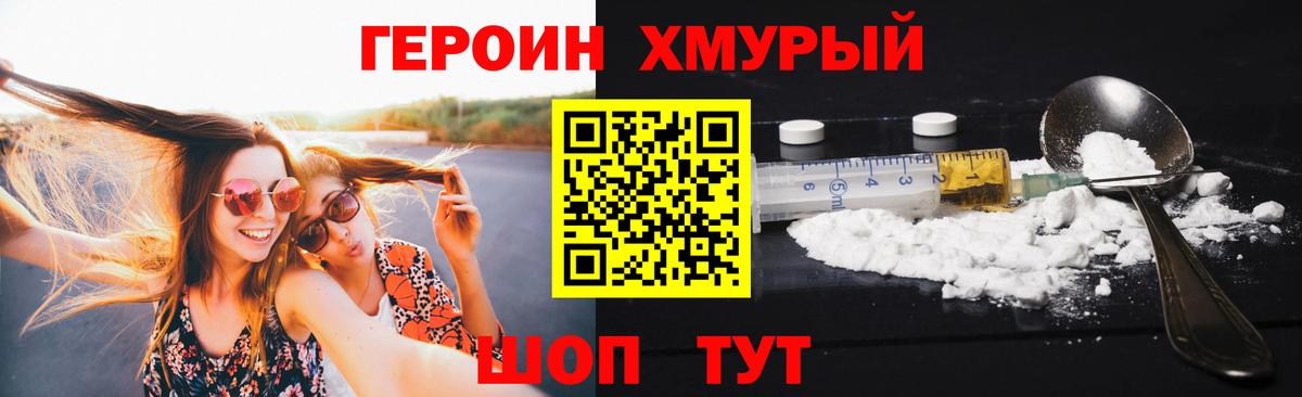 Хабаровск  ГЕРОИН афганец  Вход с VPN 