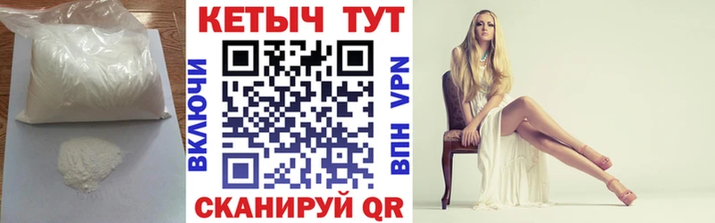 КЕТАМИН VHQ  Хабаровск 