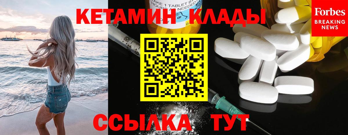 Кетамин ketamine  Вход с VPN  КЕТАМИН VHQ  Хабаровск 
