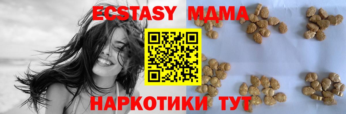 МДМА VHQ  MDMA молли  Вход с VPN  Хабаровск 