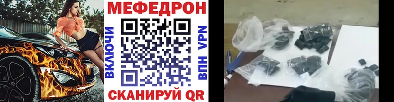Меф mephedrone  Хабаровск 