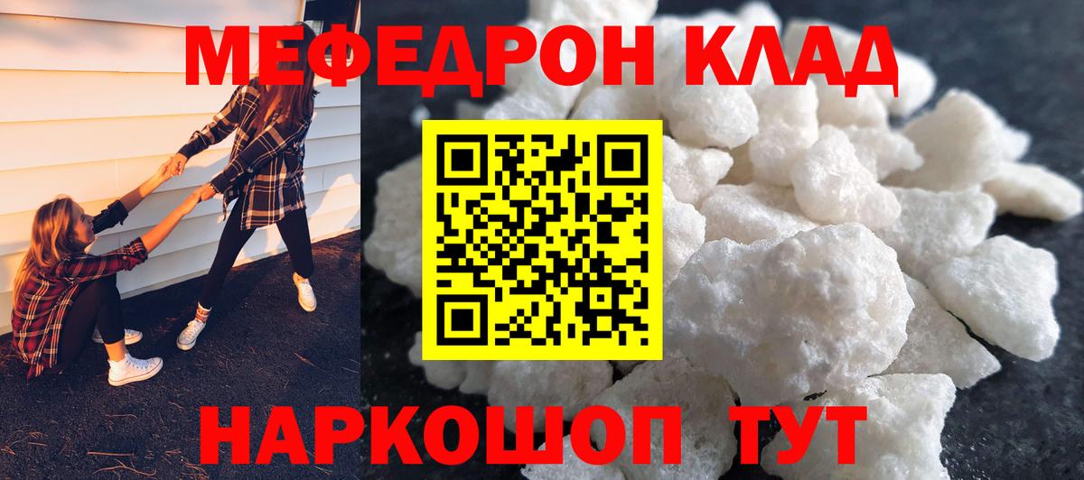 Хабаровск  Мефедрон VHQ  МЯУ-МЯУ  Вход с VPN  МЕФ mephedrone  МЕФ 