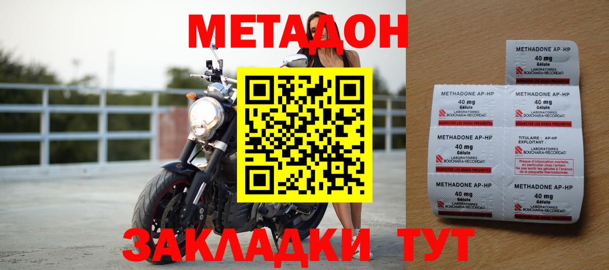 кракен рабочий сайт  Метадон methadone  Вход с VPN  Метадон methadone  Хабаровск 