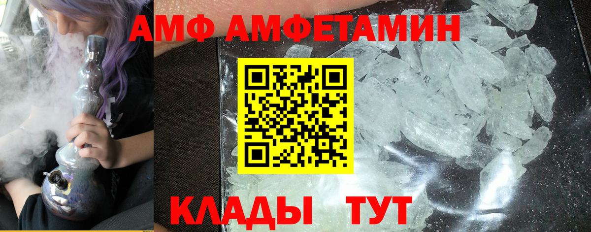 Хабаровск  Метамфетамин мет  Вход с VPN 