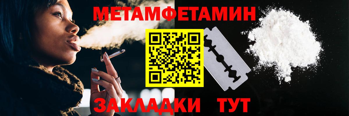 МЕТАМФЕТАМИН Methamphetamine Хабаровск
