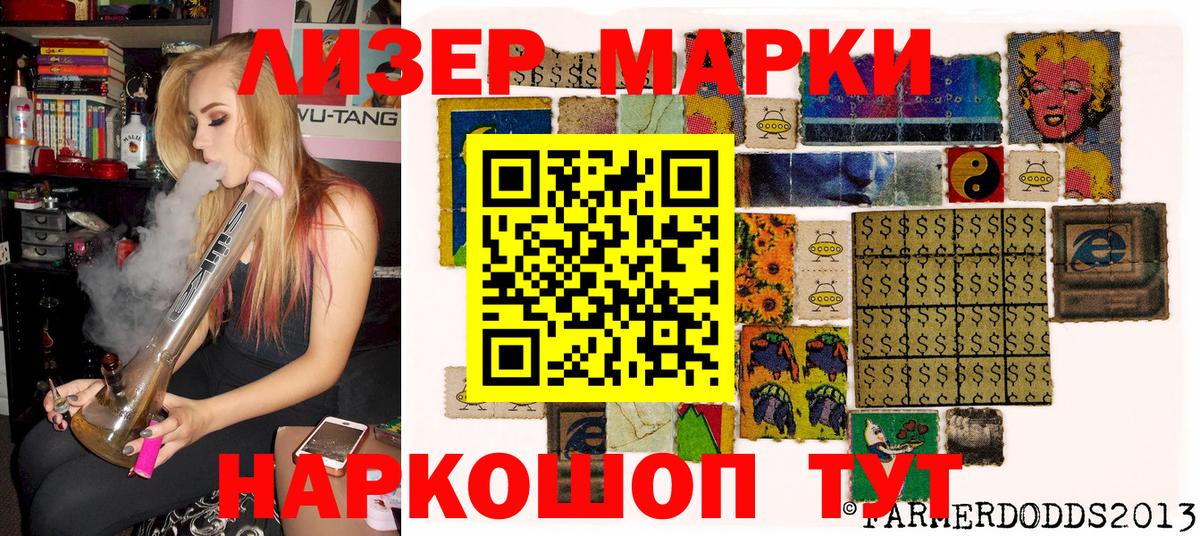 Марки NBOMe 1,8мг  Марки 25I-NBOMe  Марки NBOMe 1,8мг  Хабаровск  Вход с VPN 