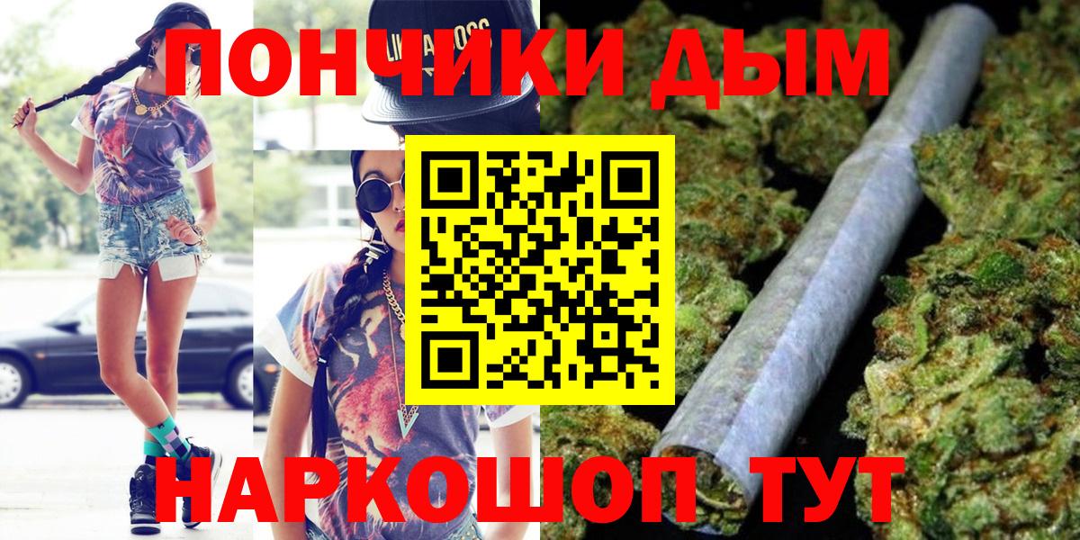Хабаровск  Бошки марихуана LSD WEED  Вход с VPN  Бошки марихуана ГИДРОПОН  Конопля планчик 